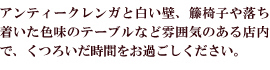 くつろいだ時間をお過ごし下さい。
